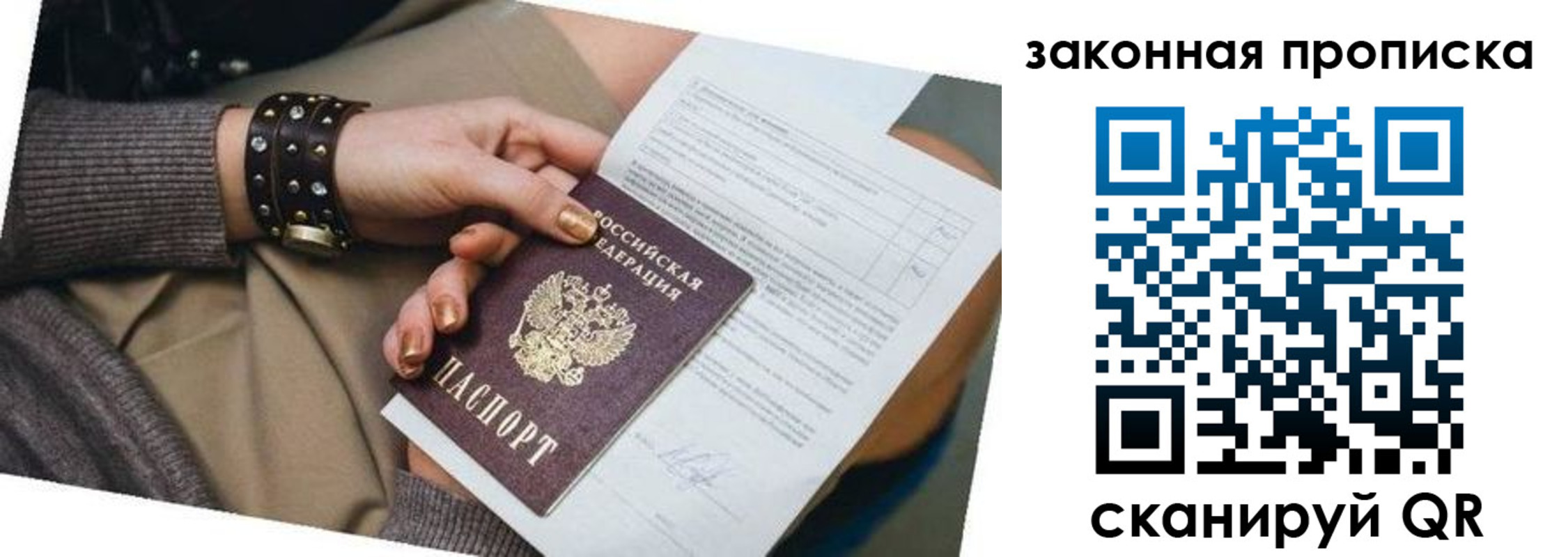временная регистрация для школы в Карабаше