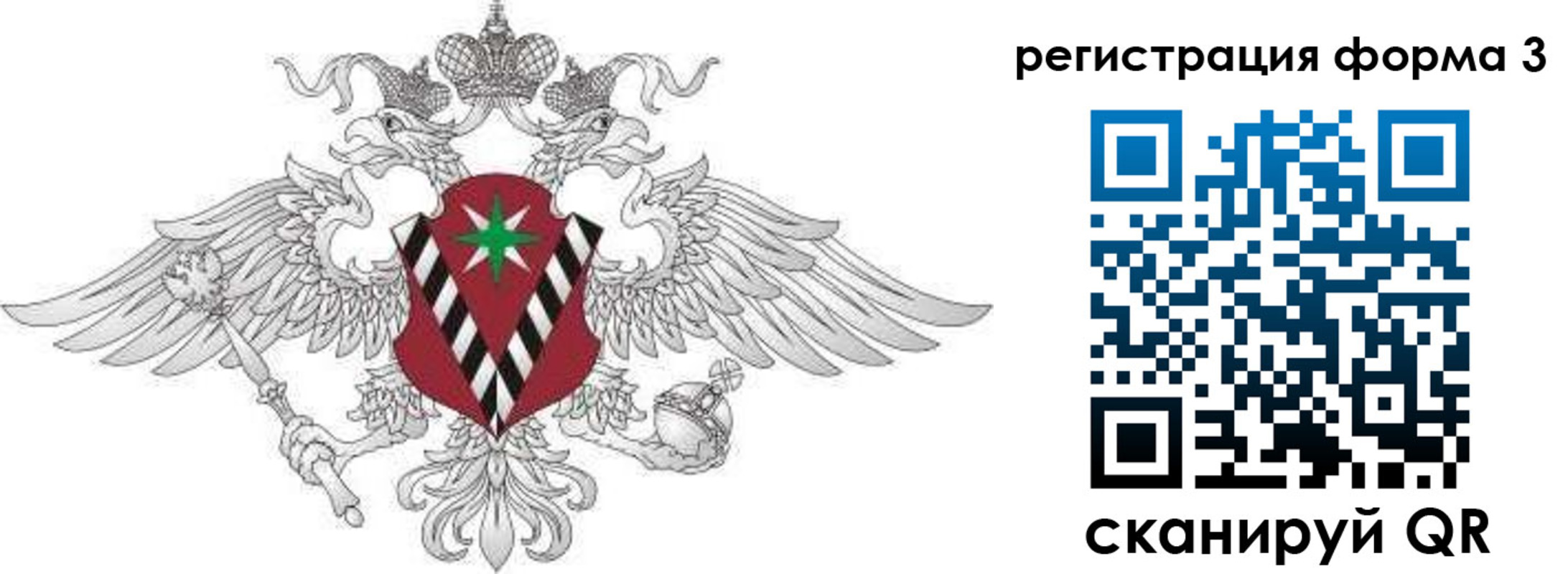 временная регистрация для школы в Карабаше