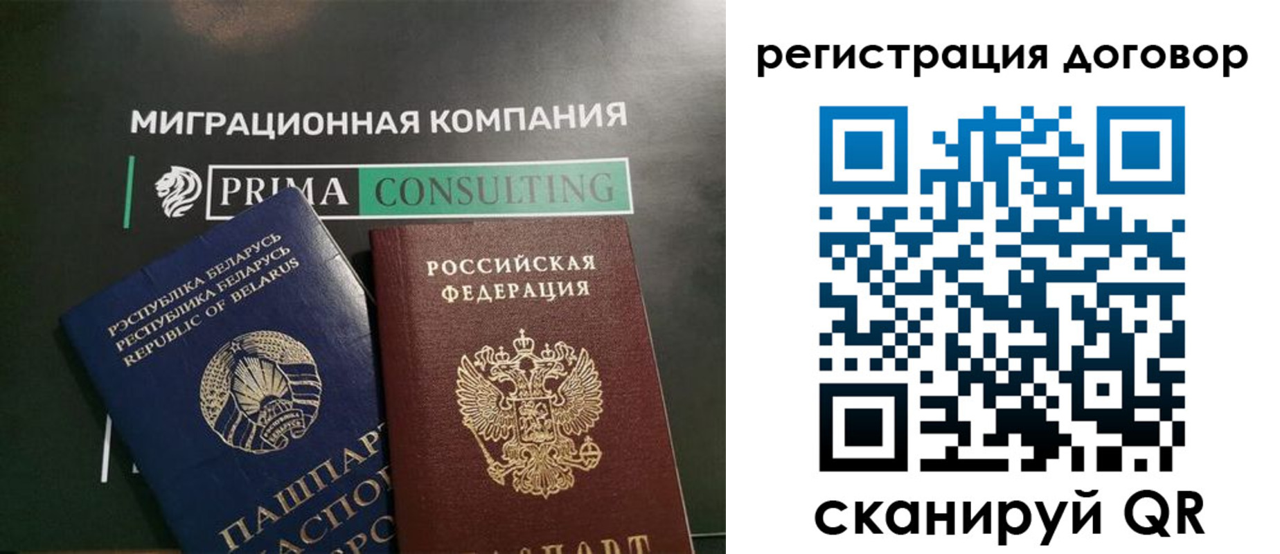 прописка штамп в Карабаше