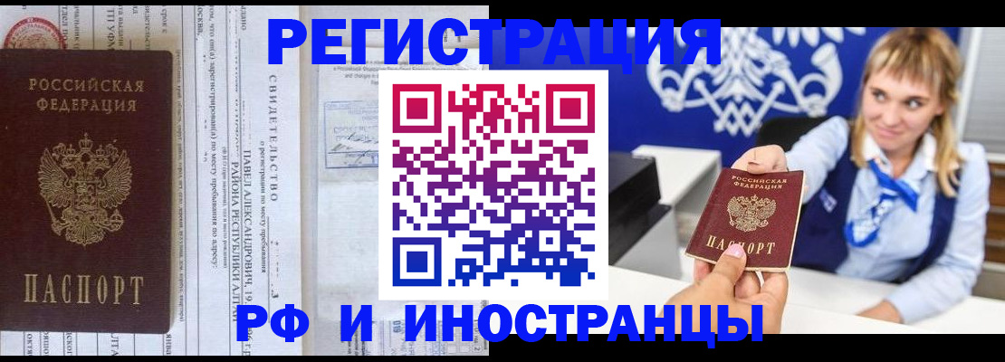 временная регистрация адрес в Карабаше