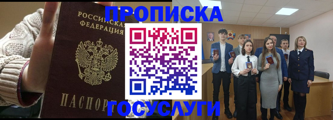 временная регистрация недорого в Карабаше