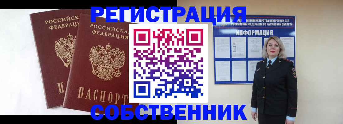 прописка от собственника в Карабаше