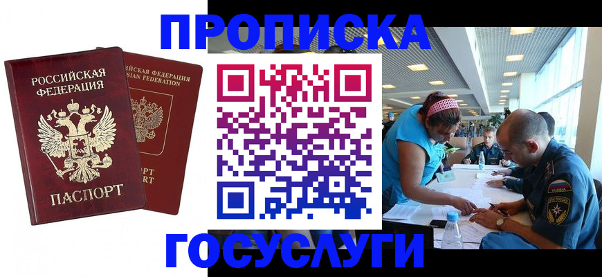 прописка поиск в Карабаше