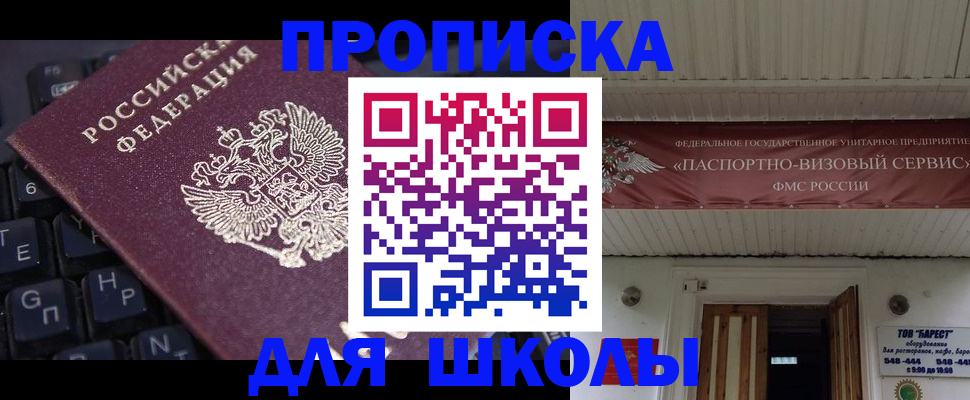 прописка гарантия в Карабаше