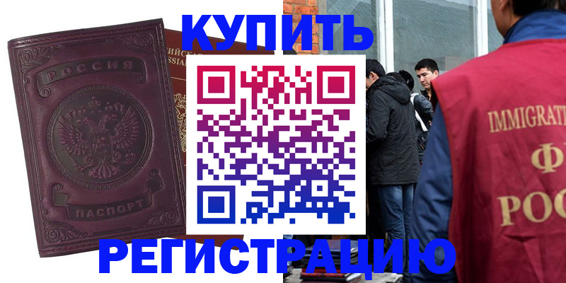 регистрация для школы в Карабаше