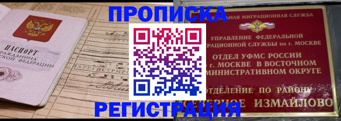 где прописаться в Карабаше