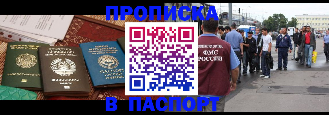 прописка законно в Карабаше