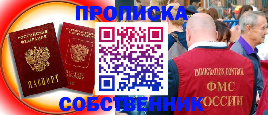 временная регистрация законно в Карабаше